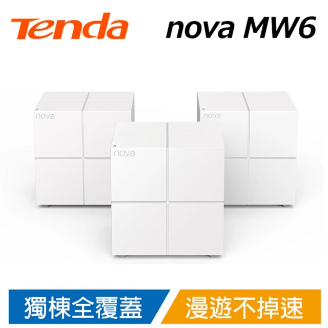 第04名 【Tenda 騰達】nova MW6 Mesh WiFi魔方(3入組)