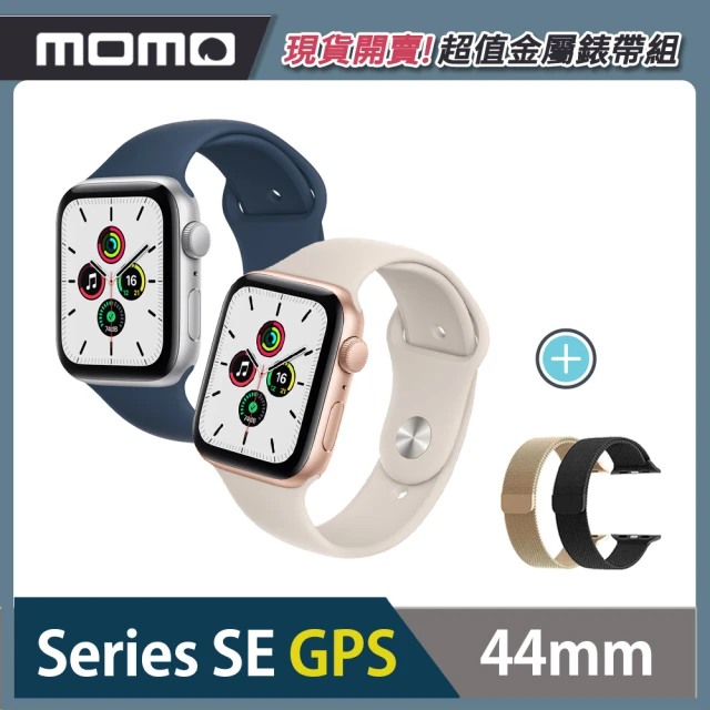 Apple 蘋果金屬錶帶超值組【Apple 蘋果】Watch SE GPS版 44mm(鋁金屬錶殼搭配運動型錶帶)