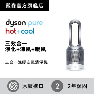 Dyson 超全效冷暖淨化神機爆殺限量組