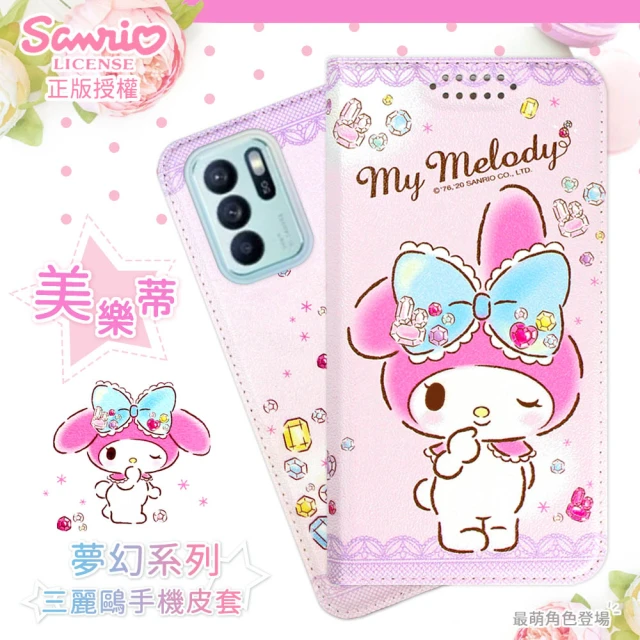 【SANRIO 三麗鷗】OPPO Reno6 Z 夢幻系列彩繪可站立皮套(美樂蒂)