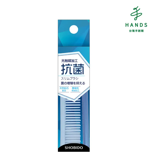 Tokyu Hands 台隆手創館 日本shobido 光觸媒抗靜電摺疊梳 Momo購物網