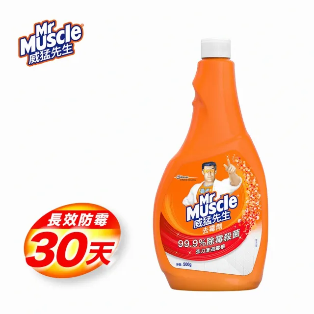【威猛先生】去霉劑重裝瓶_99.9%除霉殺菌(500g)/
