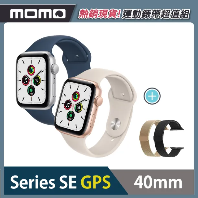 金屬錶帶超值組 Apple 蘋果 Watch Series Se Gps版40mm 鋁金屬錶殼搭配運動型錶帶 Momo購物網