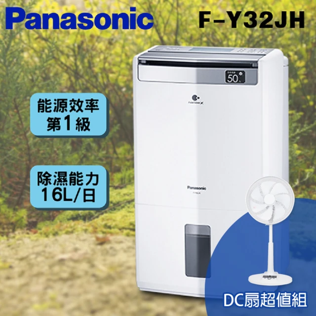 Panasonic 國際牌超值組【Panasonic 國際牌】1級能效 16公升除濕機+14吋智慧變頻DC扇(F-Y32JH+ HDF-14A3)