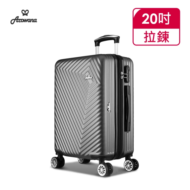 Arowana 亞諾納【Arowana 亞諾納】星光鑽石紋20吋可加大登機箱/行李箱(鐵灰色)