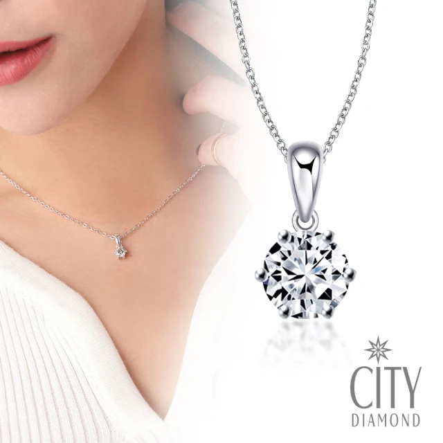 【City Diamond 引雅】14K天然鑽石30分白K經典六爪鑽墜/鑽石項鍊