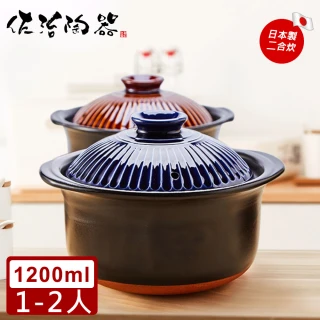 日本製菊花系列2合炊飯鍋1200ML(日本製 陶鍋 炊飯鍋)