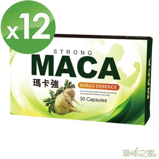 【草本之家】瑪卡強30粒X12盒(MACA.L-精胺酸.鱉蛋.鋅酵母.燕窩胜肽.鱉蛋.黑瑪卡)