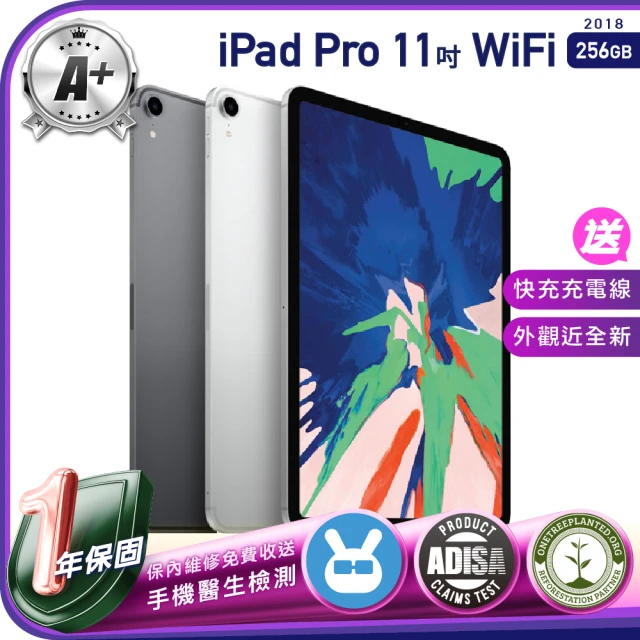 【Apple 蘋果】福利品 iPad Pro 11吋 WiFi版 256GB 2018年 保固一年 送好禮充電組