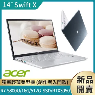 【1TB外接硬碟】Acer Swift X SFX14-41G 14吋輕薄筆電(R7-5800U/16G/512G SSD/RTX3050)