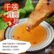 【極鮮配】減醣低卡千張月亮蝦餅 10片(110g±10%/包)