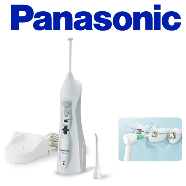 Panasonic 國際牌【Panasonic 國際牌】四段噴射水流沖牙機(EW-1413-H)