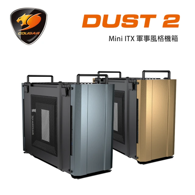 【COUGAR 美洲獅】DUST 2 輕巧便攜 功能強大的Mini ITX機箱