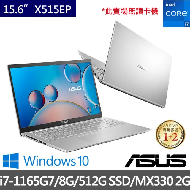 Asus超值office2021組 X515ep 15 6吋i7獨顯窄邊框輕薄筆電 I7 1165g7 8g 512g Pcie Ssd Mx330 2g W10 Momo購物網