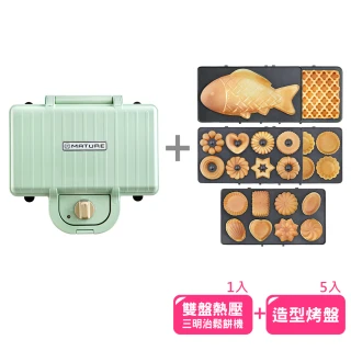 【MATURE 美萃】雙盤熱壓三明治鬆餅機(CY-1623)