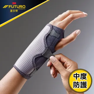 【3M】FUTURO護多樂醫療級可調式高度支撐型護腕(左手右手皆可用)