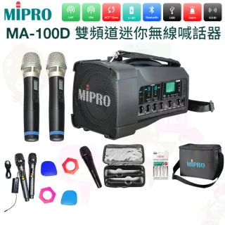 【MIPRO】雙頻道迷你無線喊話器 肩掛式+2手握麥克風ACT-32H(MA-100D)