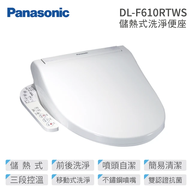 Panasonic 國際牌【Panasonic 國際牌】儲熱式溫水洗淨便座 不含安裝(DL-F610RTWS)