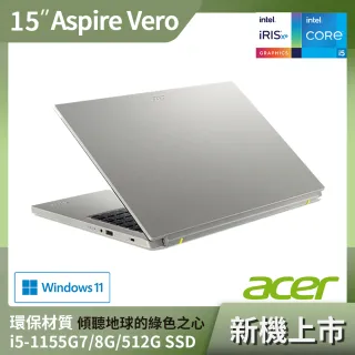 【贈Office 2021超值組】Acer AV15-51-53J9 15.6吋環保輕薄筆電(i5-1155G7/8G/512G SSD/Win11)