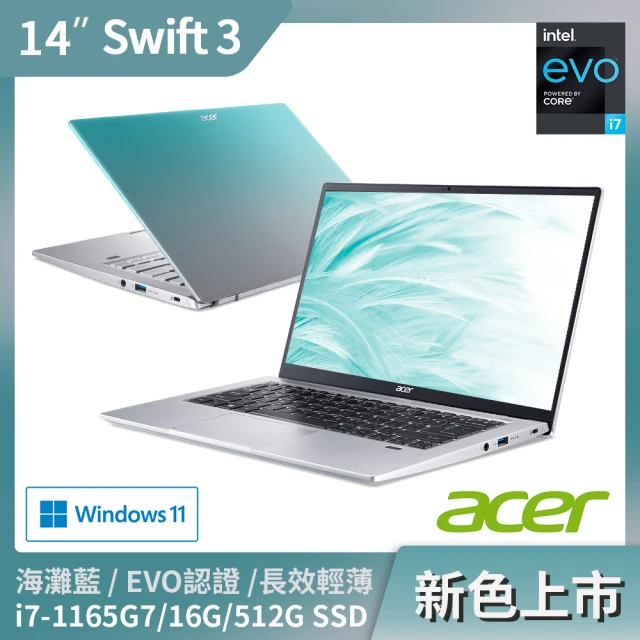 第02名 【Acer】Swift3 SF314-511-79MJ 14吋輕薄筆電-海灘藍(i7-1165G7-16G-512G SSD-Win11) 贈Office 2021超值組