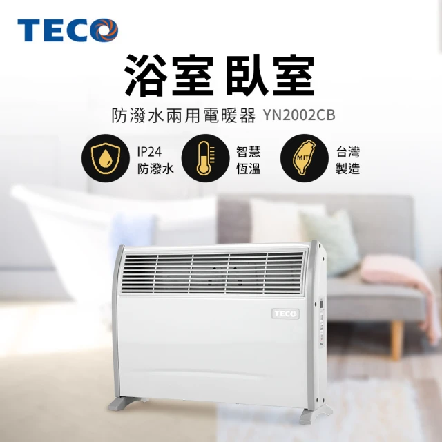 TECO 東元【TECO 東元】防潑水浴臥兩用電暖器(YN2002CB)
