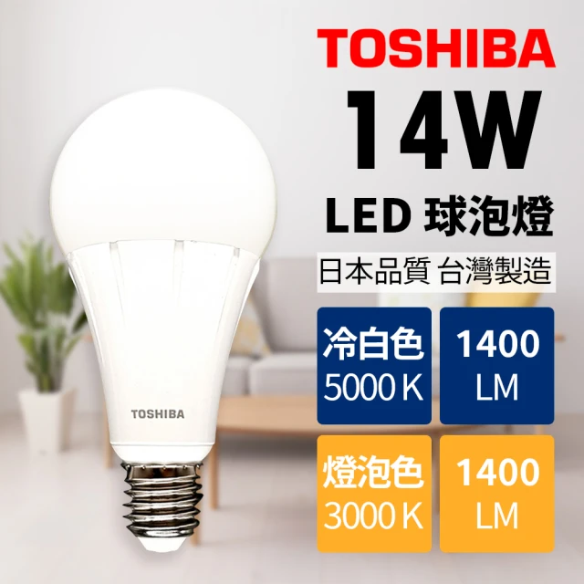 TOSHIBA 東芝【TOSHIBA 東芝】14W LED 燈泡
