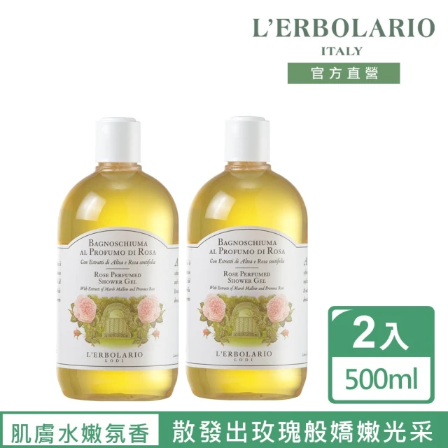 【L’ERBOLARIO 蕾莉歐】玫瑰沐浴乳500ml 2入組