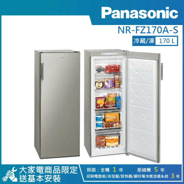 Panasonic 國際牌【Panasonic 國際牌】170公升直立式冷凍櫃(NR-FZ170A-S)