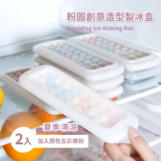 【夏季冰爽】粉圓創意造型製冰盒2入(威士忌冰塊 製冰 冰塊 冰格 模具)