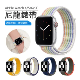 【kingkong】Apple Watch Series /3/4/5/6/SE/7 新款尼龍編織 回環式運動錶帶錶帶(iWatch替換錶帶)