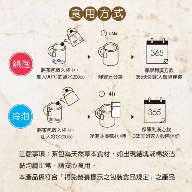 良膳之嘉 五行漢方茶嚴格把關無糖本味無咖啡因刺五加力竹茶 健康維持養生茶飲100入 Momo購物網