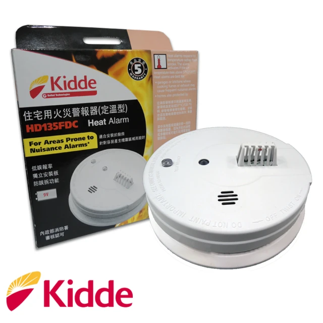 【美國Kidde】住宅用火災警報器/偵熱住警器/十年鋰電池 HD135FDC(居家安全 長效保護 遠離火災)