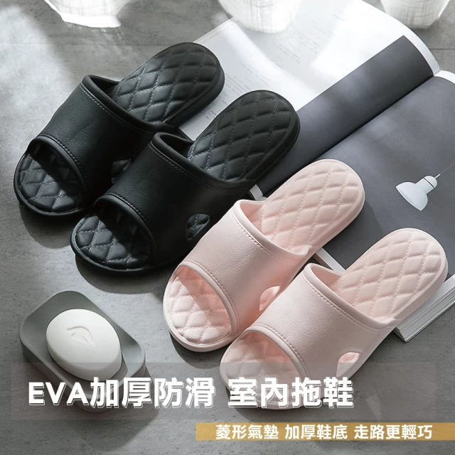 【佳工坊】EVA加厚防滑室內拖鞋(1雙)