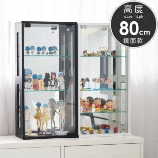 【凱堡】直立式80cm展示櫃 模型櫃 收納櫃(鏡面款)