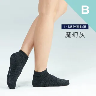 【Sun Flower三花】男女適用隱形運動襪/超透氣/織紋/大尺寸/休閒襪.襪子(6雙組)