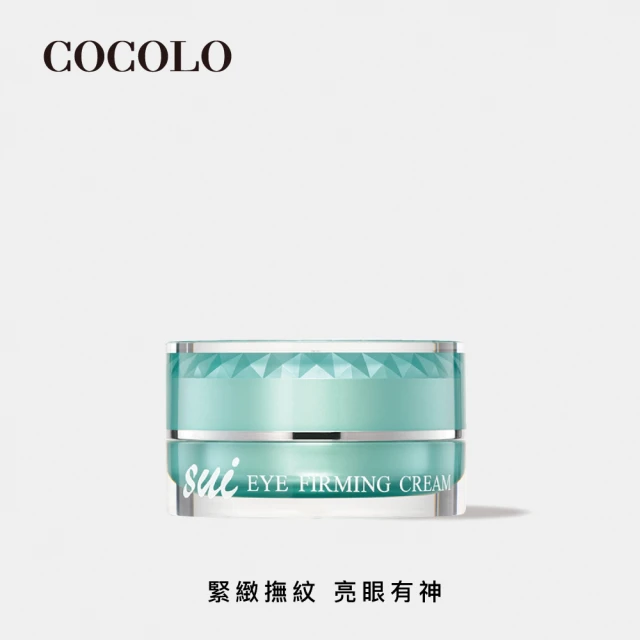 【COCOLO】SUI全效緊緻眼霜 20ml(眼霜)