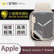 【o-one台灣製-小螢膜】Apple Watch Series 7 45mm 滿版螢幕保護貼2入