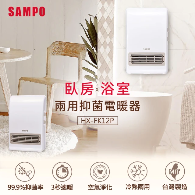 Philips 飛利浦 2入組-壁掛暖風機/陶磁電暖器-可遙