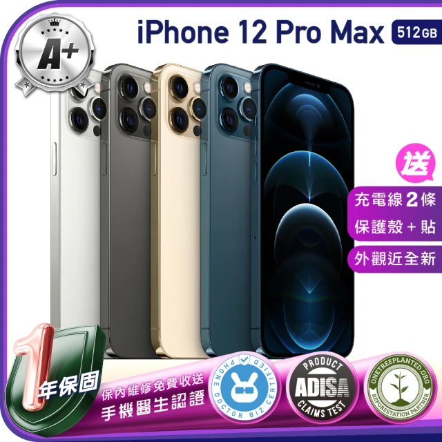 【Apple 蘋果】福利品 iPhone 12 Pro Max 6.7吋 512GB 保固一年 送三好禮全配組