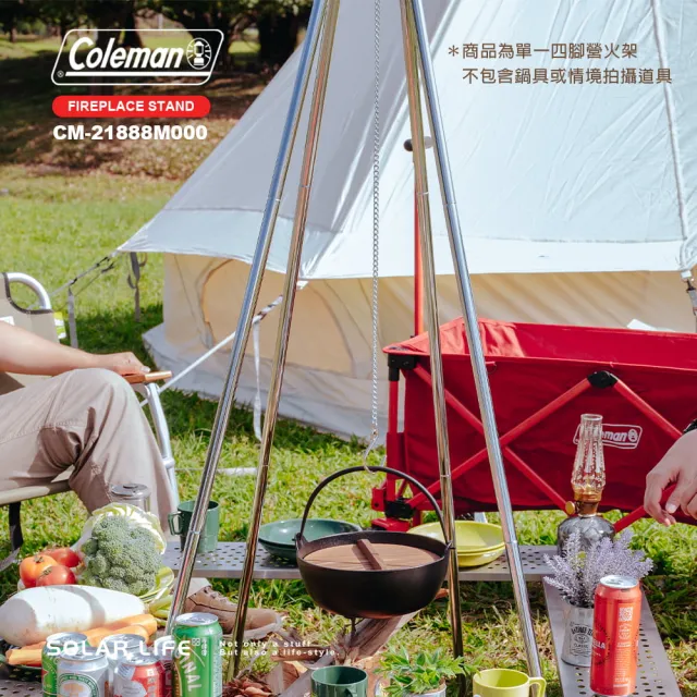 Coleman 四腳營火架 Cm 218 焚火台炭火架荷蘭鍋鑄鐵鍋四角野炊吊架圍爐桌烤肉架露營吊鍋架 Momo購物網