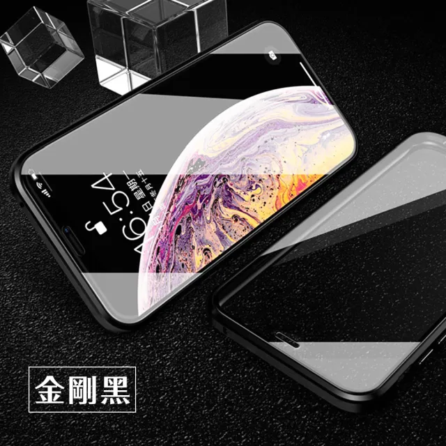iPhoneX XS 金屬全包覆磁吸雙面9H鋼化膜手機保護殼(X手機殼 XS手機殼)