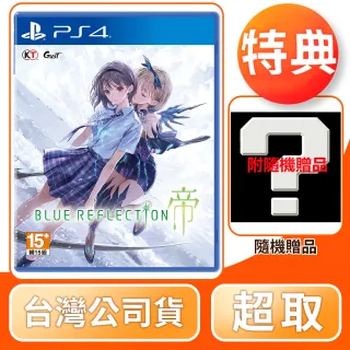 【SONY 索尼】PS4 BLUE REFLECTION: 帝(中文版)