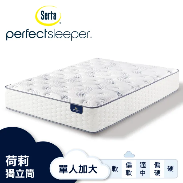 Serta 美國舒達床墊 Perfect Sleeper 荷莉, Serta Twin Bunk Bed Mattress