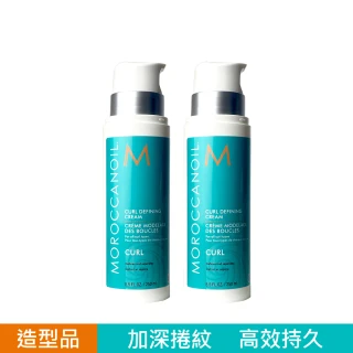 【MOROCCANOIL 摩洛哥優油】優油捲度記憶塑型乳 250ml(2入)