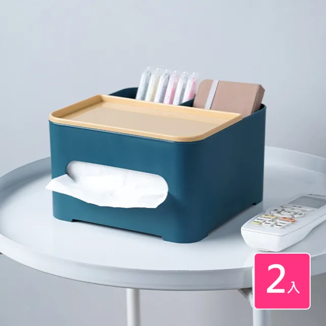 【歐德萊生活工坊】桌上型撞色面紙盒小款2入(置物箱