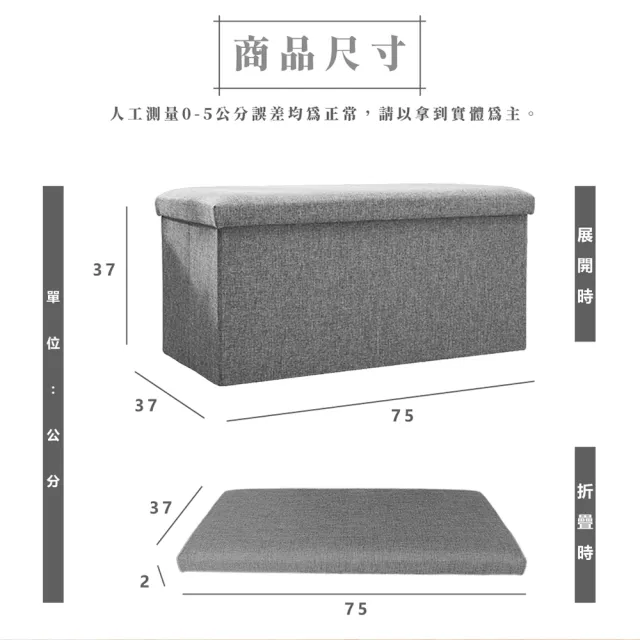 Vencedor 可收納置物穿鞋椅多功能可折疊收納凳 方形收納儲物凳多功能儲物凳特大 2入 Momo購物網