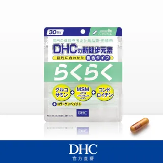 【DHC】新健步元素  30日份(180粒/包)