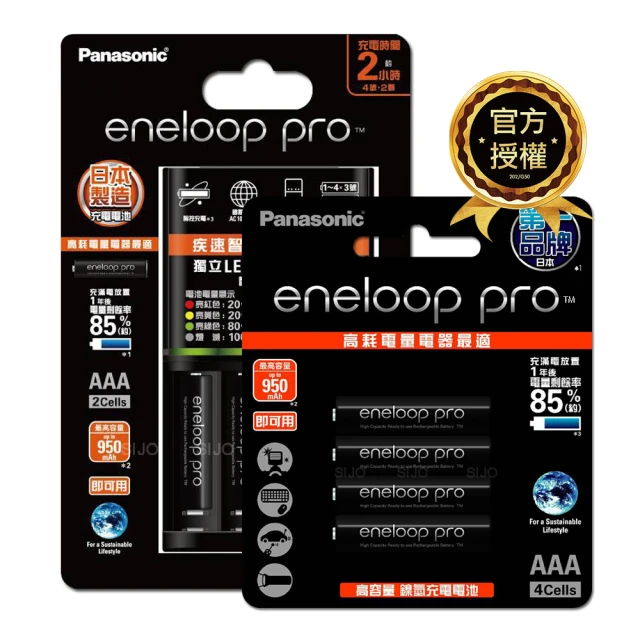 Panasonic 國際牌【Panasonic 國際牌】eneloop pro 黑鑽疾速智控充電器+4號6顆 BQ-CC55(電池充電組)