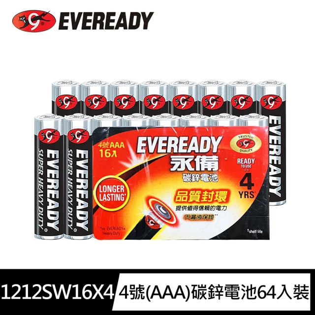 【Everedy 永備】1212SW16黑金鋼4號AAA碳鋅電池64入裝(錳乾電池 黑錳電池 乾電池)