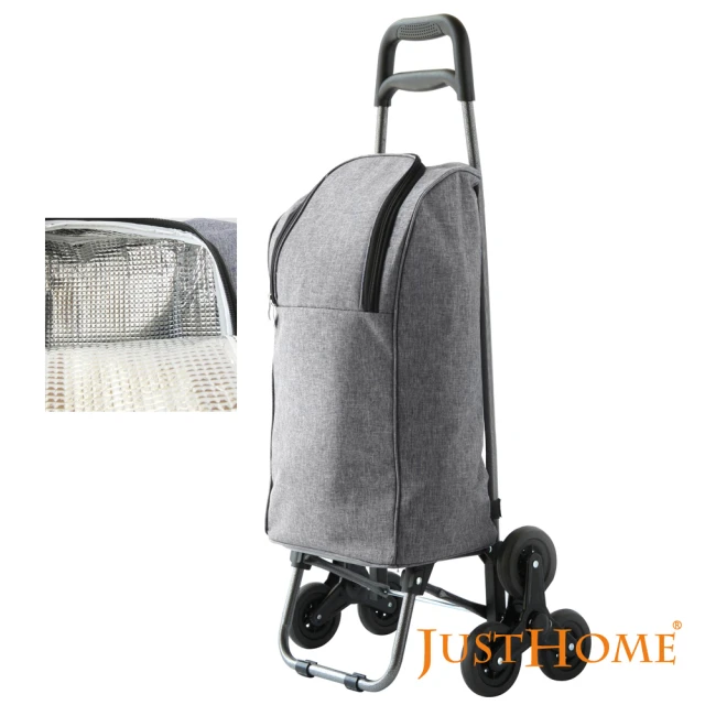 Just Home【Just Home】日系素色簡約保溫保鮮伸縮三輪爬梯購物車(灰色)